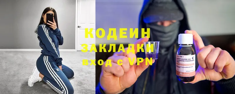 Кодеин Purple Drank  Красновишерск 