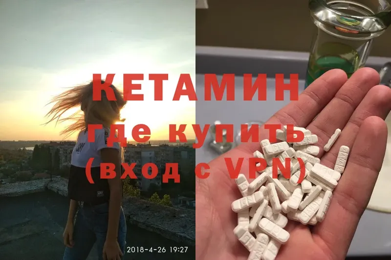 это формула  Красновишерск  КЕТАМИН ketamine 